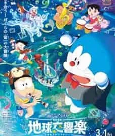 Doraemon the Movie Nobita's Earth Symphony 2024